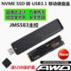 970 NVME PCI 961 SSD转USB M.2 951 3.1固态硬盘盒直插三星960