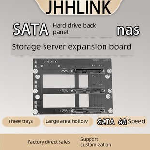 三盘Sata硬盘背板Nas机箱适配器板Sata6G大4电源存储服务器背板