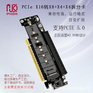 PCIE5.0通道拆分扩展转接卡8+4+4Hyper Ultra Quad VROC M.2 NVMe