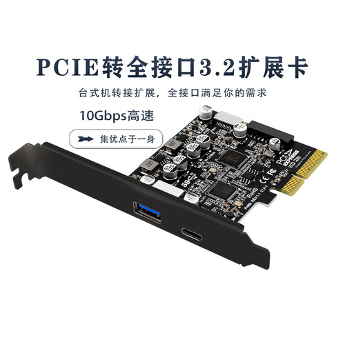10GPCIe3.0转USB3.2扩展卡