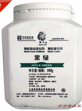 狮头 果绿色素 食用色素食品上色剂 食品添加剂 假一赔十 500g