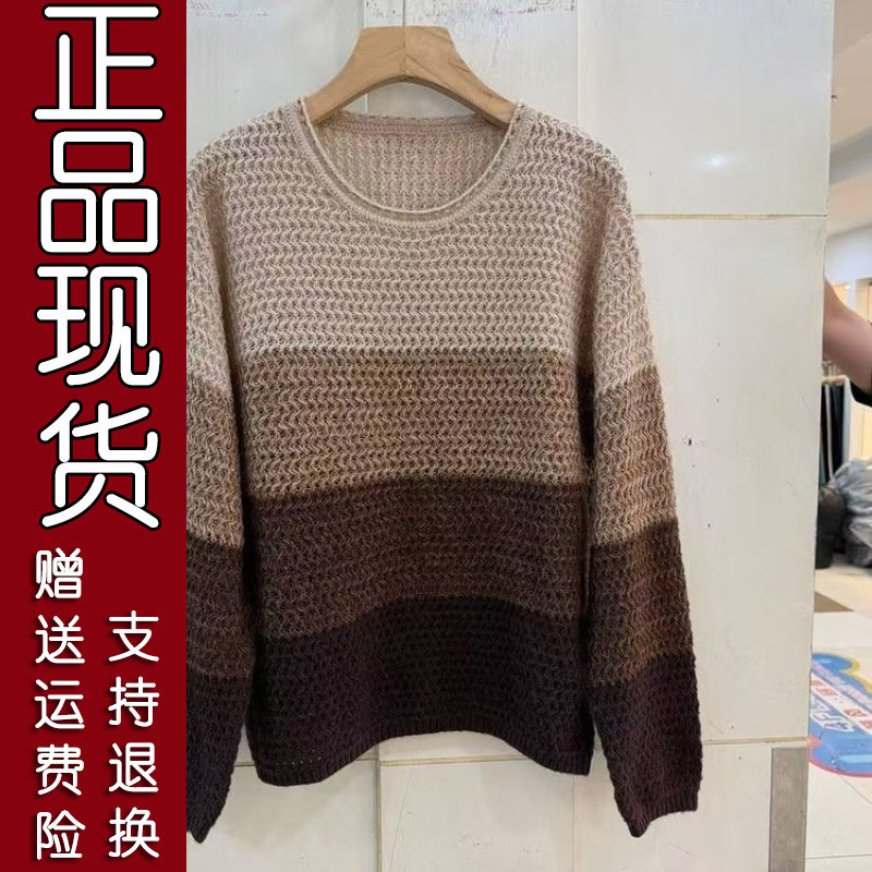 爆款咖色渐变宽条纹针织衫