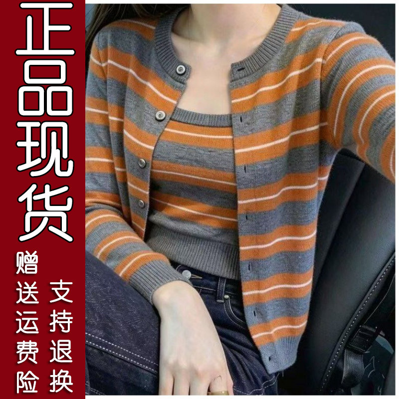 韩系橘色条纹针织开衫套装