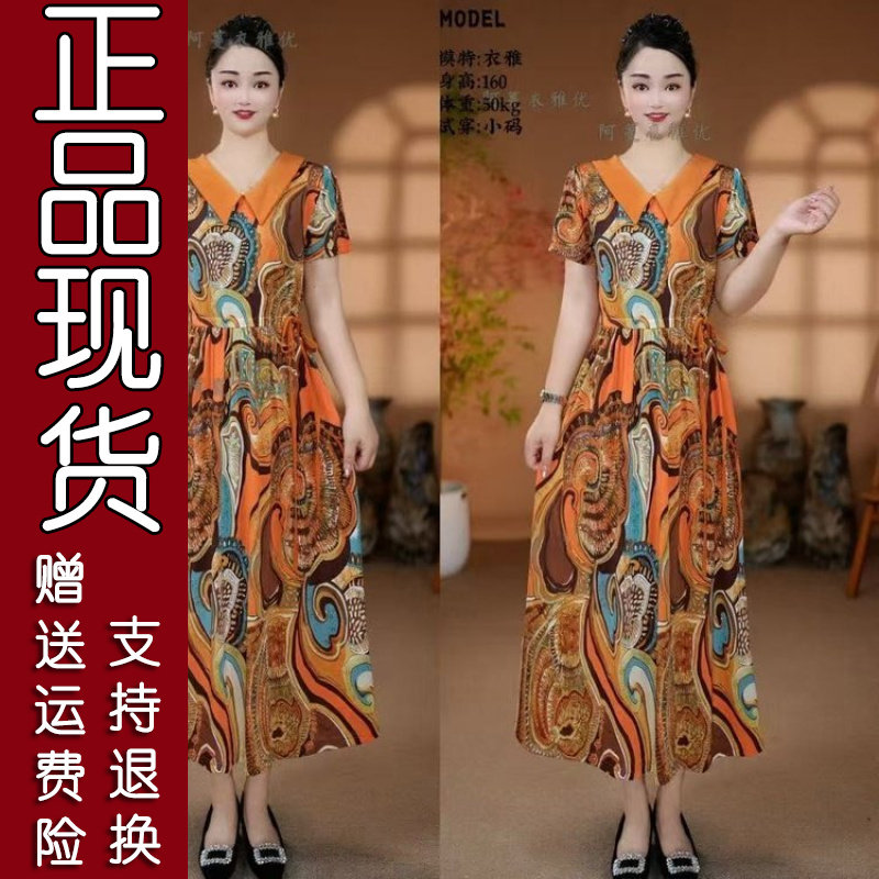 2026夏季妈妈显瘦收腰连衣裙
