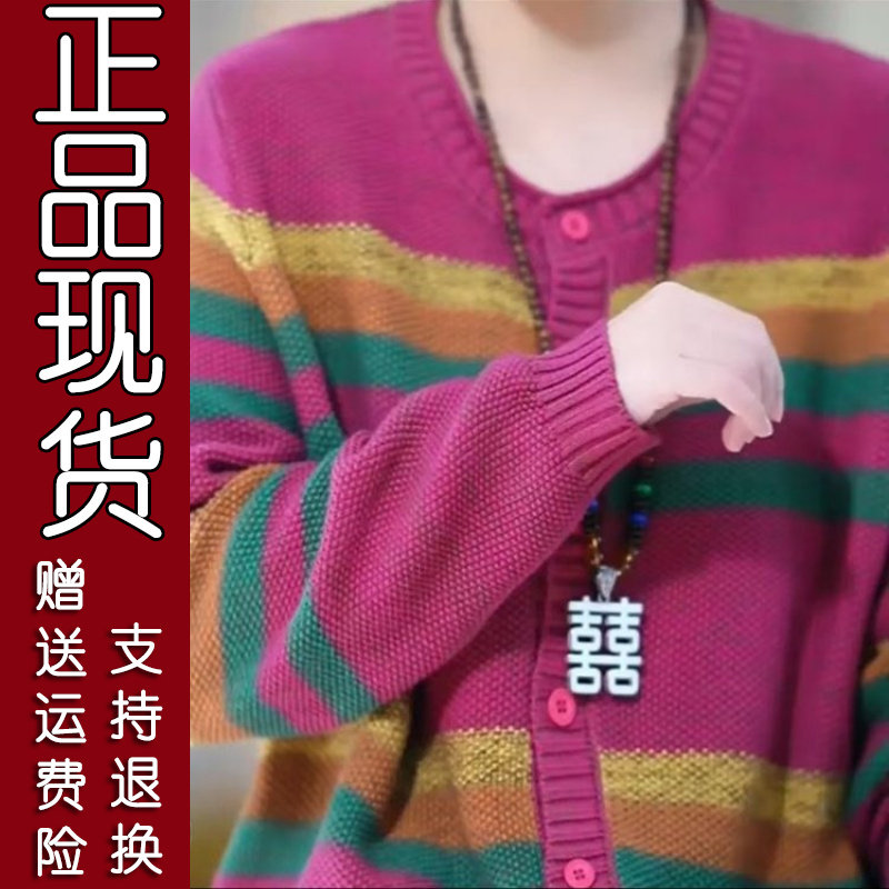 原版撞色条纹针织开衫