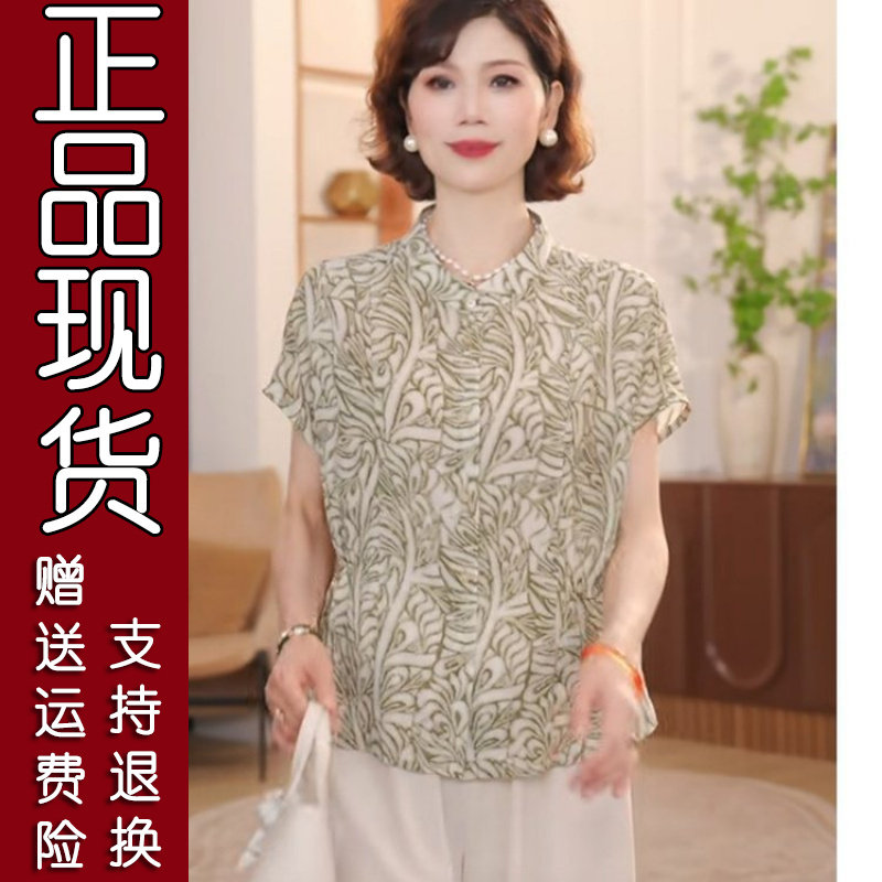 2026夏季韩版印花收腰妈妈衬