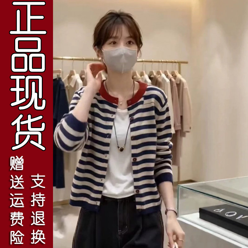 2026文艺复古条纹慵懒开衫
