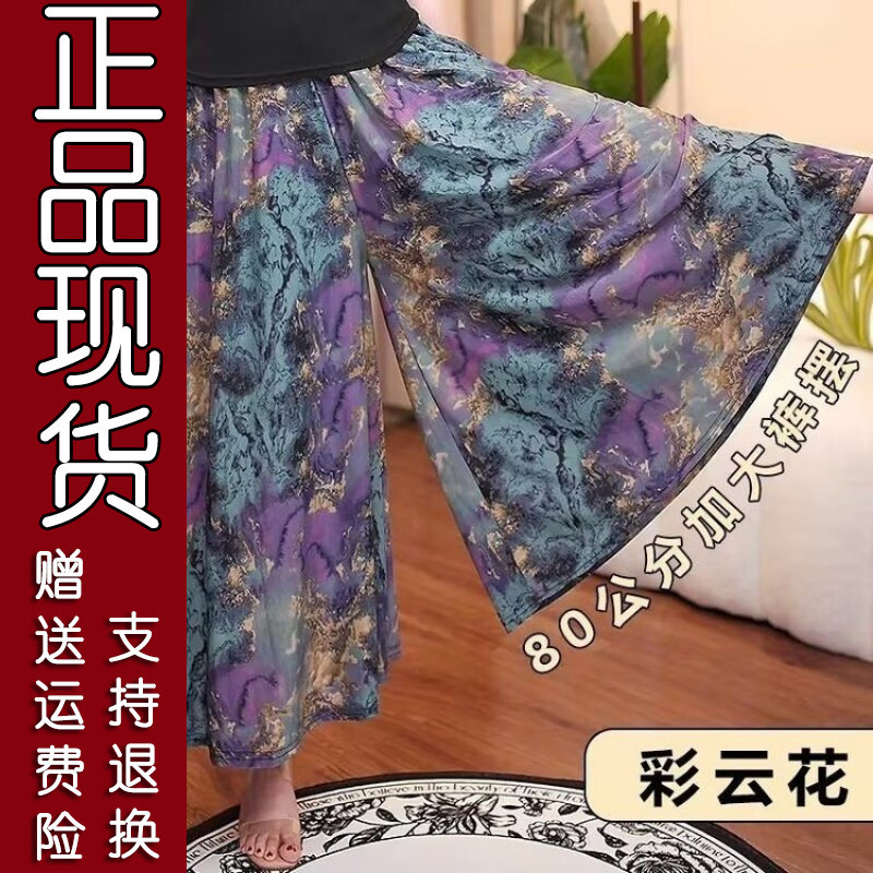 2026夏季高腰冰丝阔腿裤