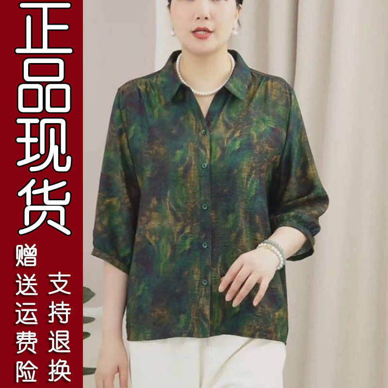 秋季复古晕染七分袖衬衫
