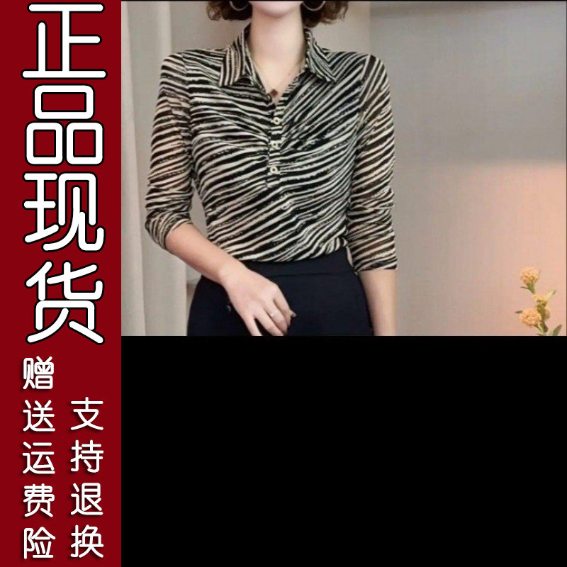 2026秋新款豹纹弹力网纱打底