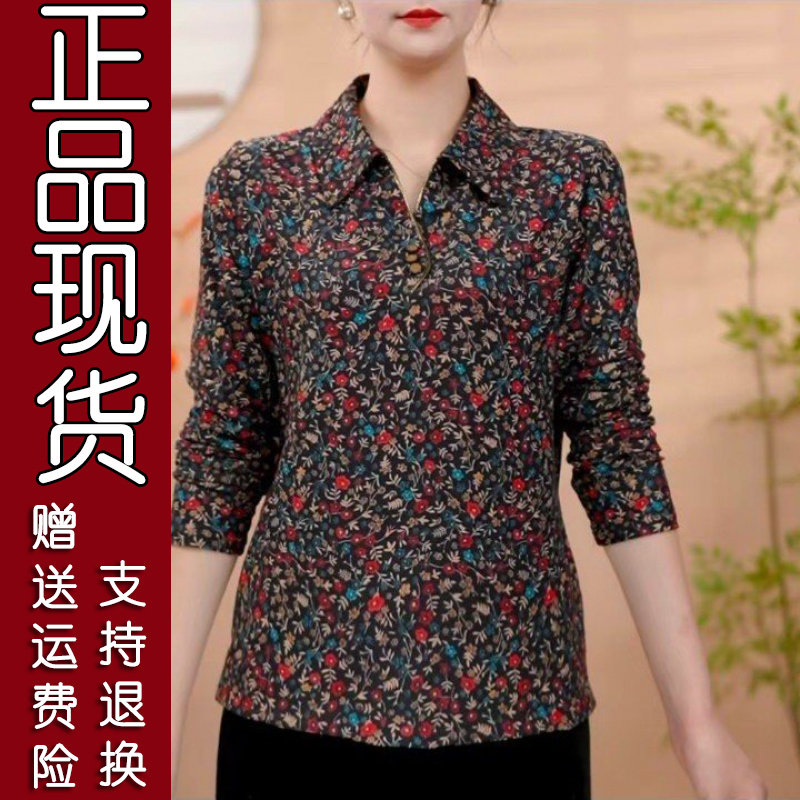 爆款碎花翻领长袖妈妈T恤