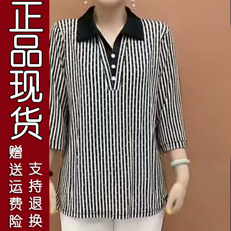 夏季拼色条纹七分袖衬衫