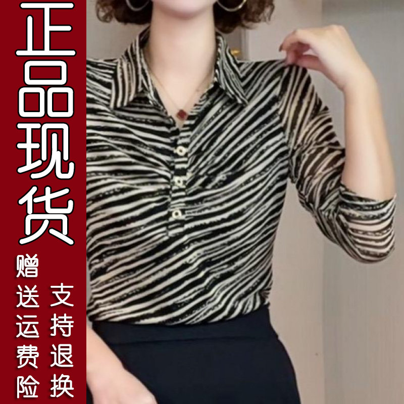 2026秋季斜纹翻领弹力网纱上