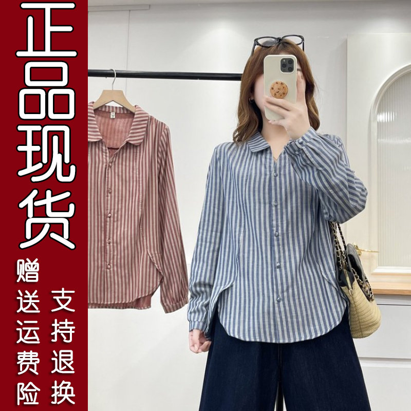 原版.2026秋季新款大码宽松时尚减龄百搭显瘦条纹长袖翻领衬衫