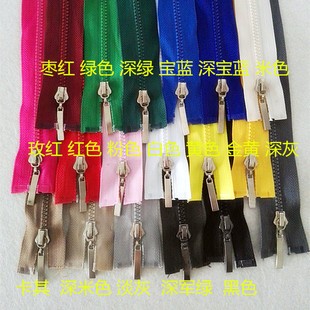 新品3号彩色树脂拉链70CM长单头开尾开口外套开衫棉衣羽绒服拉链