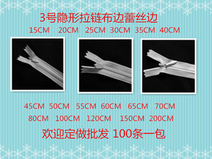 3号隐形拉链16CM20 30 35 40 45 50 55 60 70cm家纺抱枕被套裙子