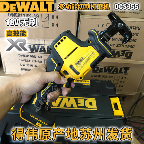 DEWALT得伟DCS369NT锂电18V无刷紧凑型往复锯充电式马刀锯工具