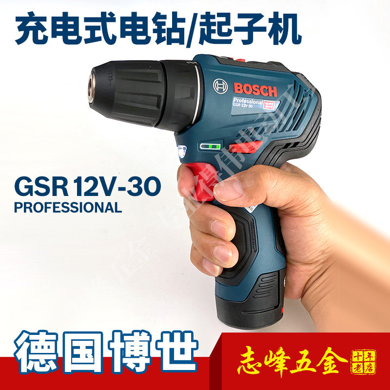 博世GSR12V-30无刷锂电充电式手电钻螺丝刀工业家用电动工具