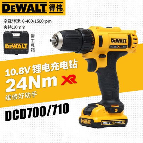 得伟螺丝电动工具