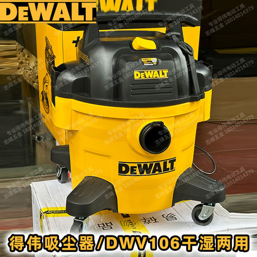 得伟吸尘器干湿两用工业级1100W大功率23L施工除尘机集尘器DWV106