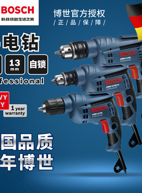 博世GBM13RE手电钻工业级无级变速多功能大功率手枪钻工具GBM10RE
