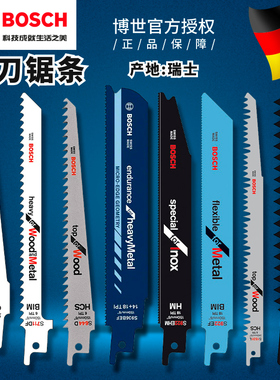 进口博世马刀锯条S1122BF/922EF/1136BEF/1411DF金属木材往复锯片