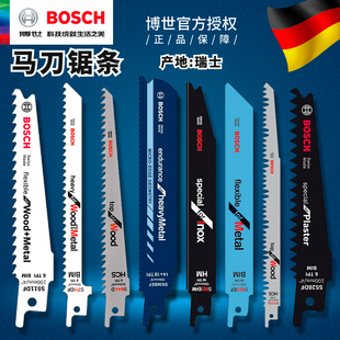 进口博世马刀锯条S1122BF/922EF/1136BEF/1411DF金属木材往复锯片