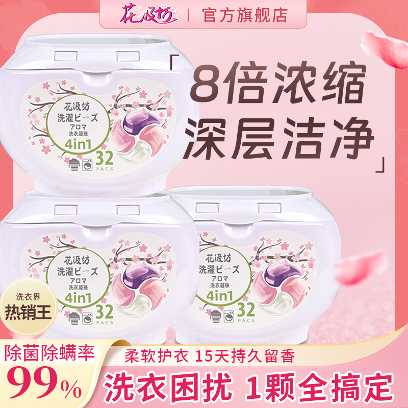 除菌洁净柔顺香水味浓缩洗衣液