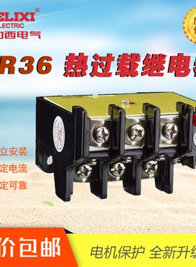 德力西热过载保护继电器 JR36-63 nr2 温度过热 5103263120160380