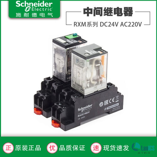 施耐德中间继电器RXM小型