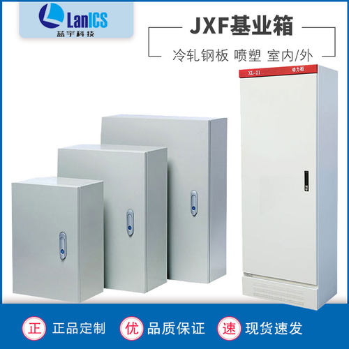 电控基业箱JXF配电箱明装动力箱强电控制箱加厚电源电机XL-21户外