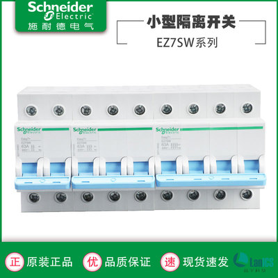 低压电闸施耐德断路器空气开关