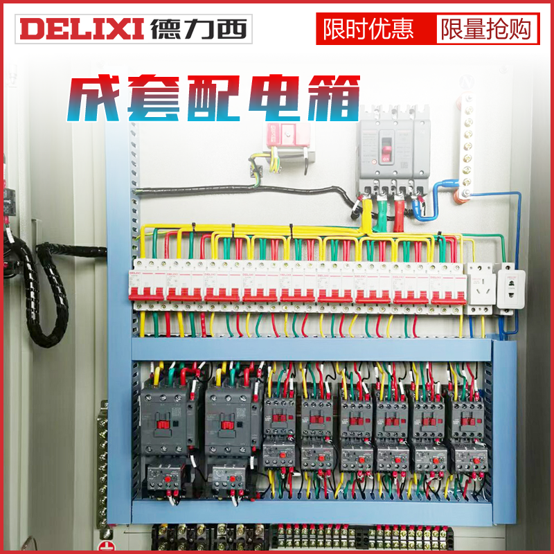 xl-21ggd动力柜低压配电水泵风机电机控制柜双电源切换建筑工地临