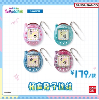 万代拓麻歌子连结版 LAWSON限定款电子宠物机 复古怀旧掌机4款