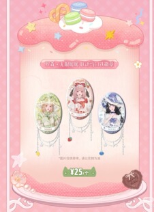 正品代购 无限暖暖罗森周边冰箱贴 马口徽章 镭射票全新未拆