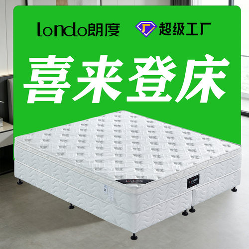 五星级酒店独立弹簧床垫