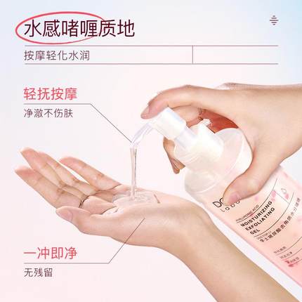 李医生玻尿酸去角质凝胶脸部啫喱深清洁膏磨砂膏全身适用去死皮女