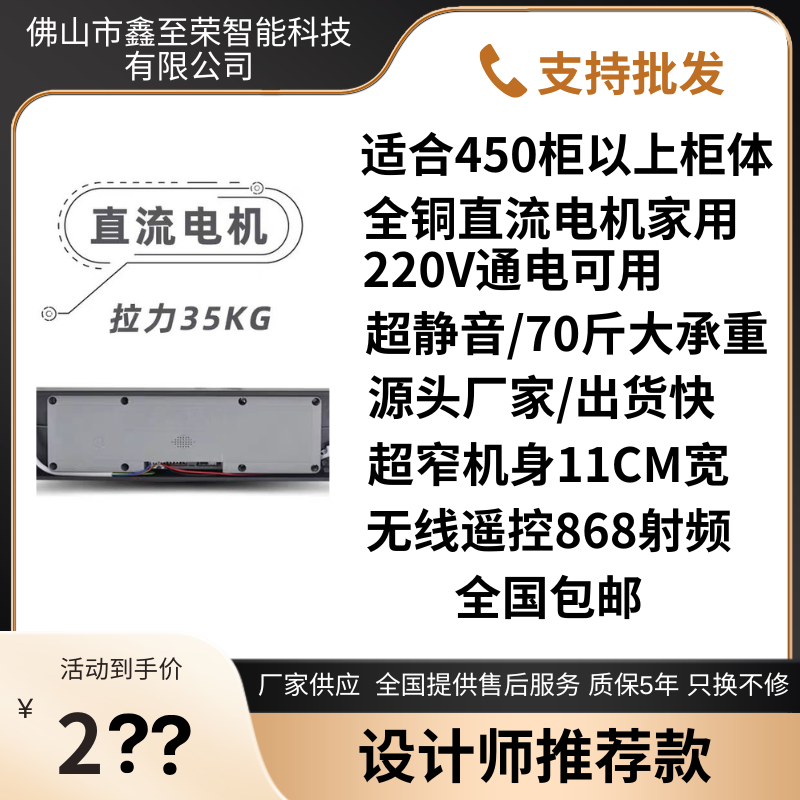 鑫至荣电动升降器DIY橱柜调味拉篮阳光房窗帘盒自制晾衣架超窄款