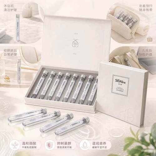 SIDAlne私黛清润抑菌凝胶女性日常护理凝胶居家清洁养护套盒