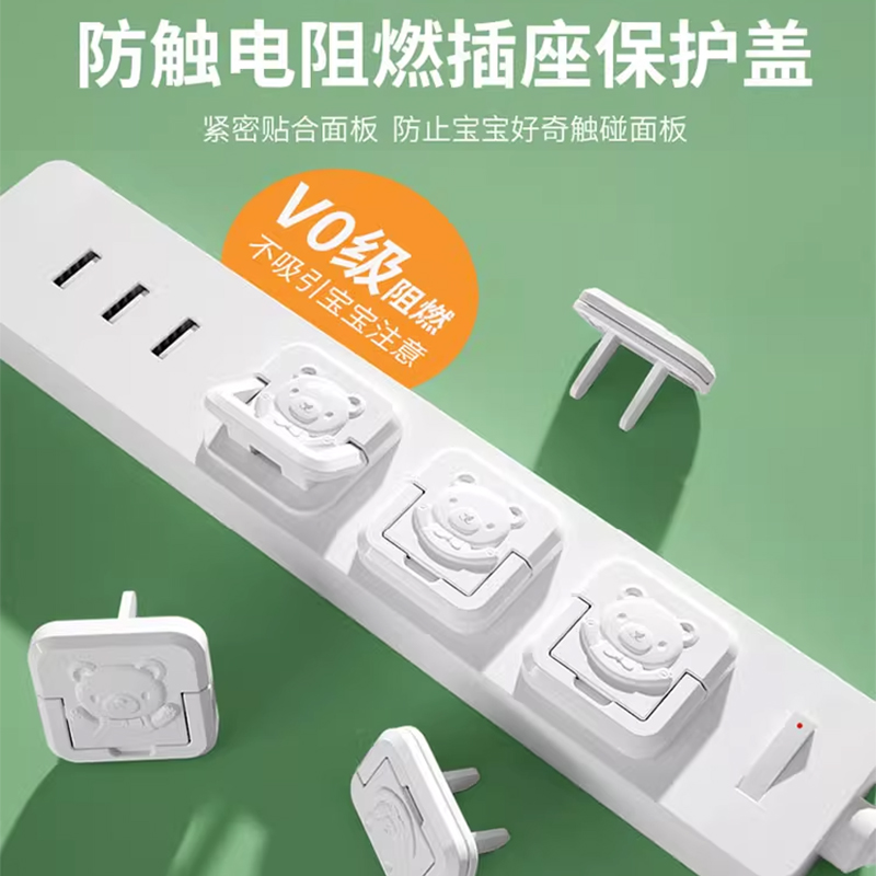 插座保护套儿童防触电插头