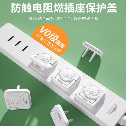 插座保护套儿童防触电插头