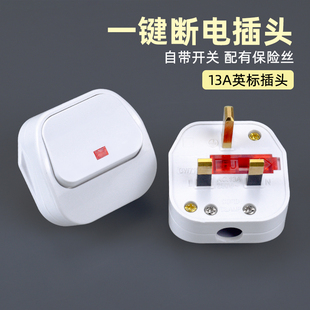 港版 英標(biāo)13A方腳插頭不帶線 電源轉(zhuǎn)換插座英規(guī)帶保險(xiǎn)絲工業(yè)插頭