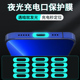 TYPE C手机充电口防刮贴膜适用小米华为mate70防划夜光盲插保护膜