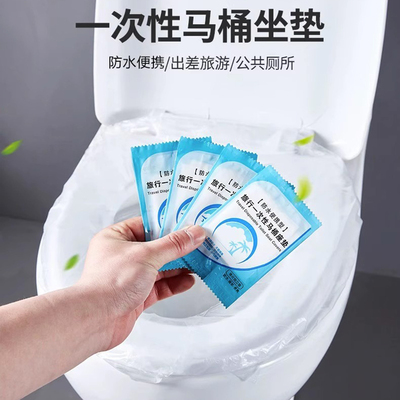 一次性马桶垫旅行坐垫套