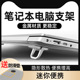 笔记本电脑支架便携隐形迷你增高键盘支撑托架锌合金折叠散热底座