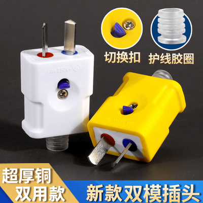 两用插头二脚带锁扣大功率