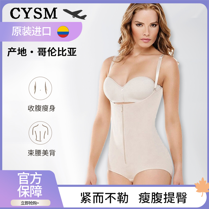 CYSM经典款塑身衣舒适塑形