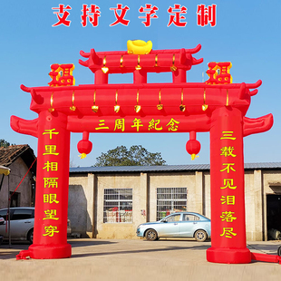 三周年白事拱门 白事祭祀 丧牌气坊拱门充气用年品红色白事模三周