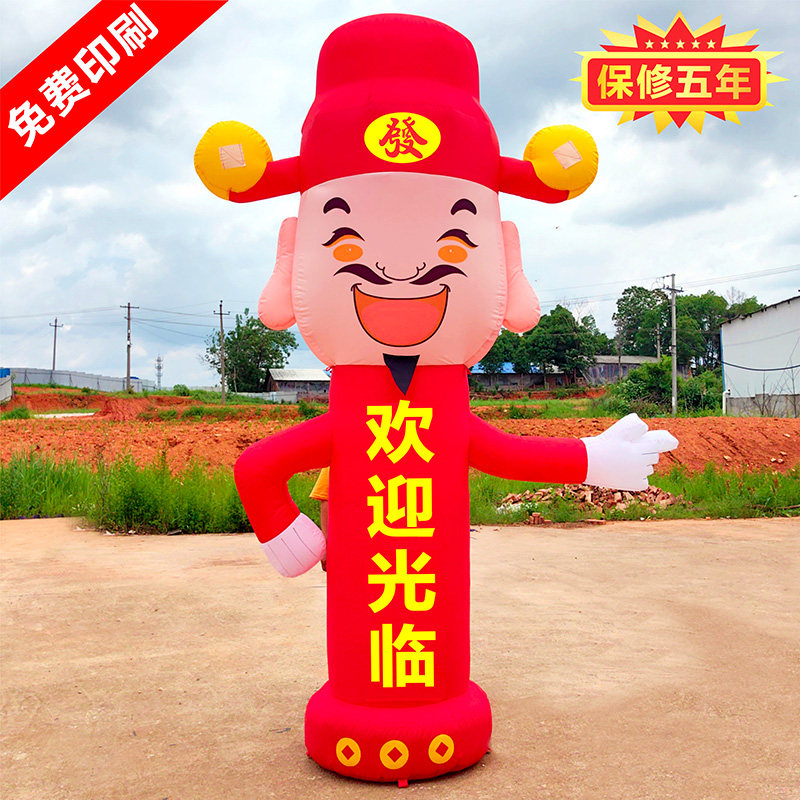 充气指路气模开业庆典拱门广告促销笑脸财神不招手卡通立柱气球