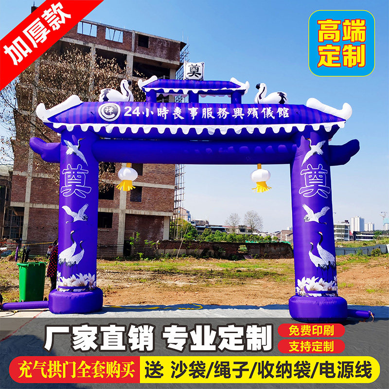 祥云气模白事拱门高端定制